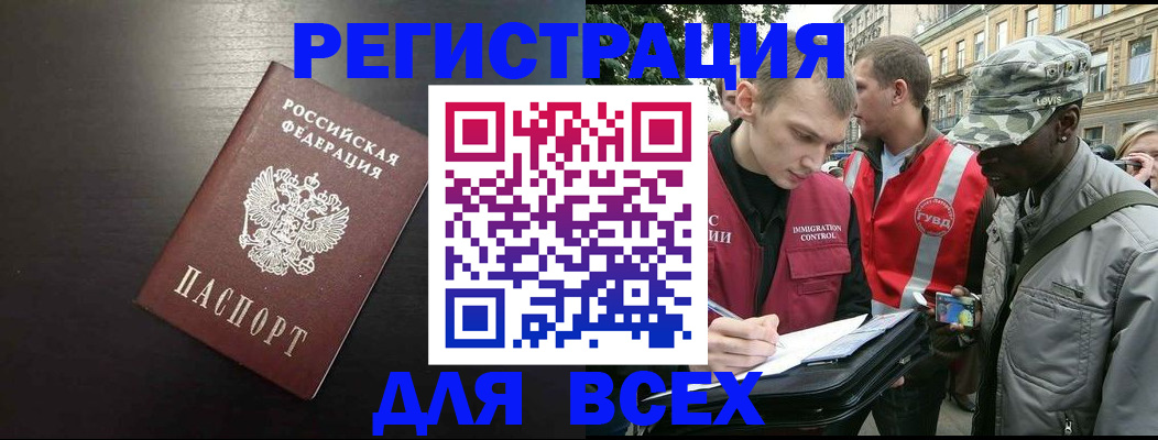 прописка для кредита в Сухом Логе