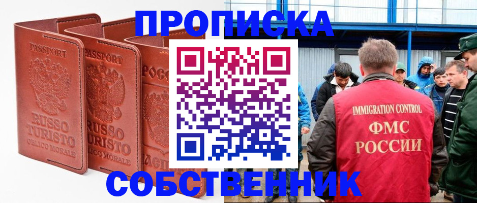 прописка поиск в Сухом Логе