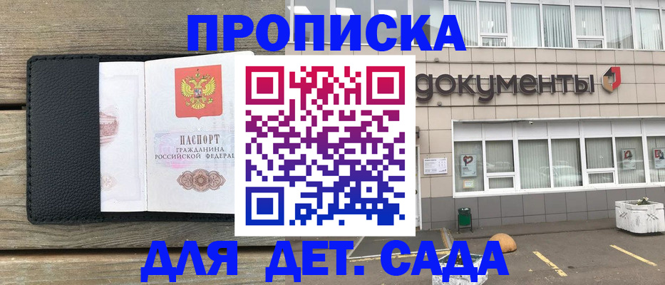 временная прописка в Сухом Логе