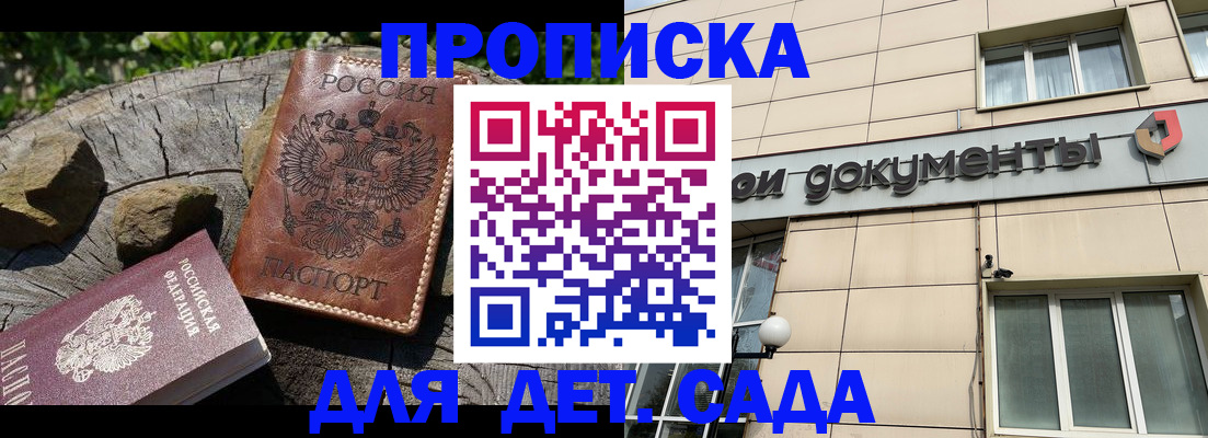 временная регистрация гарантия в Сухом Логе